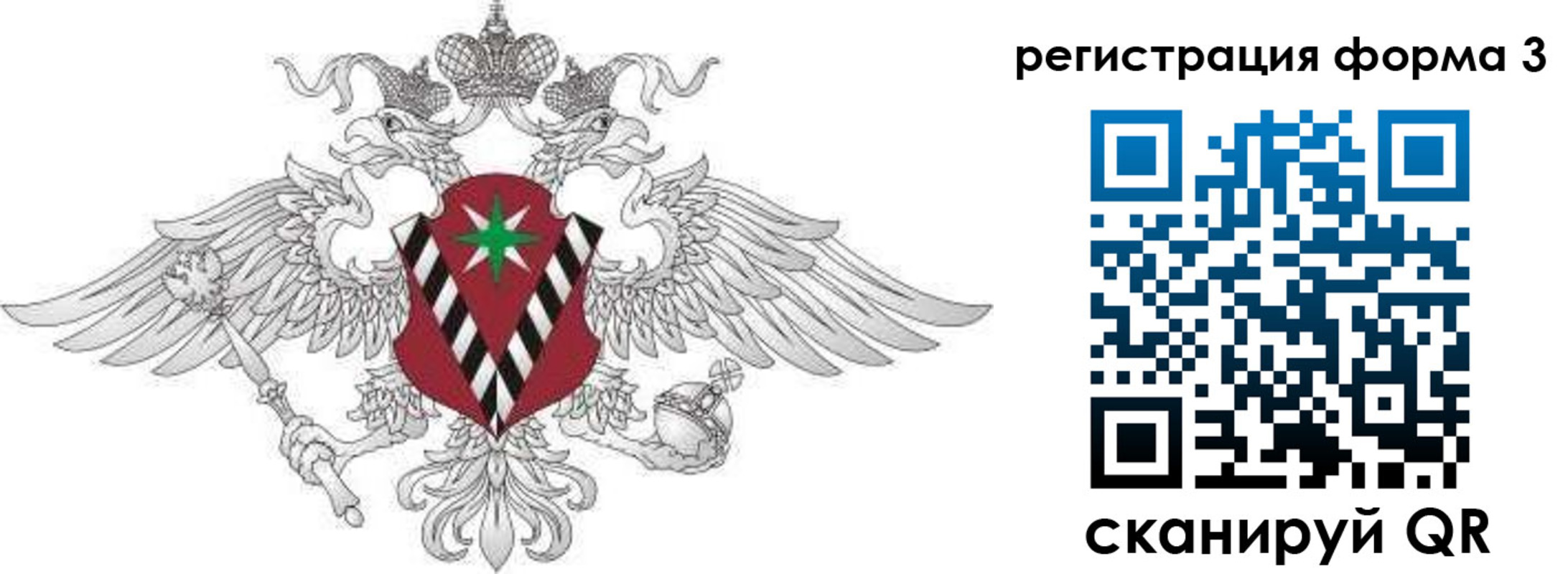 временная регистрация для школы в Костромской области
