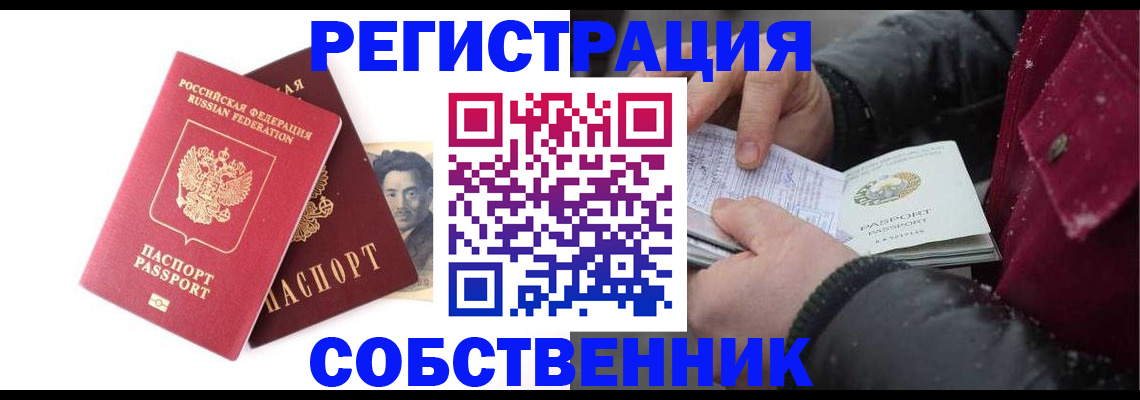 прописка для военкомата в Костромской области