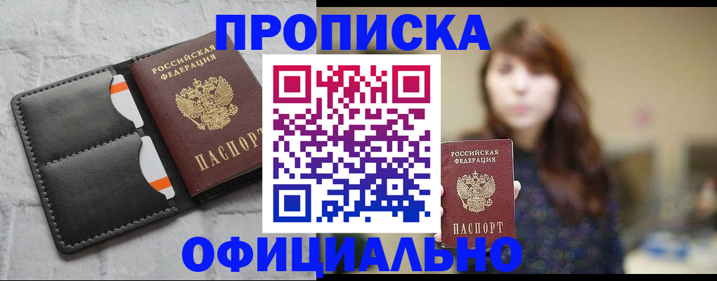 прописка для работы в Костромской области