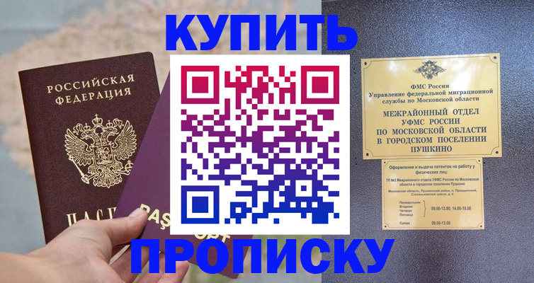 временная регистрация в Костромской области